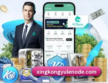 星空娱乐 APP（xingkong）